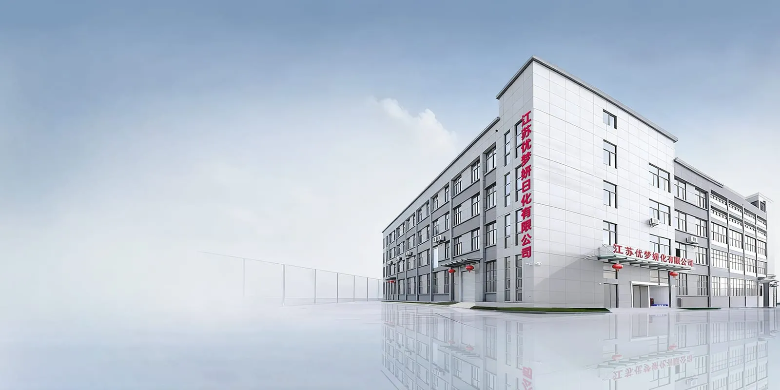 Factory exterior — UMYAN hotel amenities factory in Yangzhou, China